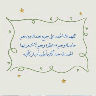 Telegram profile photo for سلامٌ قولًا من رب رحيم