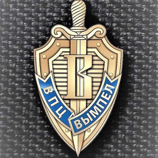 Telegram profile photo for ВПЦ "Вымпел-Байкал" (Видео)