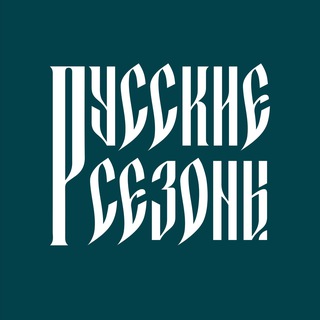 Telegram profile photo for Русские сезоны