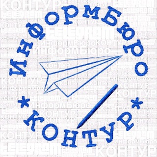 Telegram profile photo for ИнформБюро-Контур