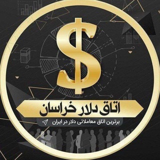 Telegram profile photo for نرخ اسعار هرات کابل قیمت تومن به افغانی قیمت پول ایرانی به افغانی پول دالر به افغانی معامله دالر به افغانی..》نرخ یاب هرات کابل《
