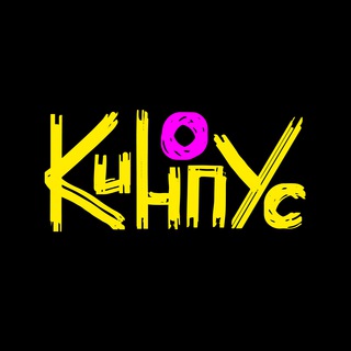 Telegram profile photo for Кинопус