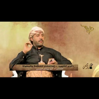 Telegram profile photo for الشاعر_ابو_ريدان_الجبري