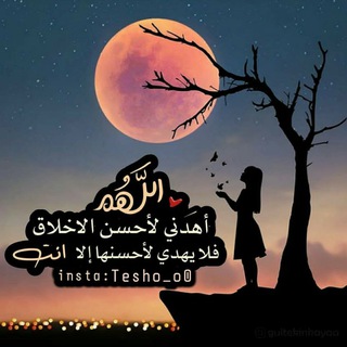 Telegram profile photo for يارب الجنـهة🍃💚