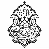 Telegram profile photo for حسینیه مقدس زنجانیهای مقیم تهران