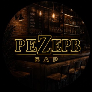 Telegram profile photo for РеZерв