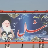 Telegram profile photo for الفباءمینودری شال