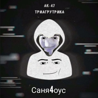 Telegram profile photo for Саня4оус