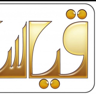 Telegram profile photo for قناة كفايات الدبلوم العالي للعلوم القانونية✨