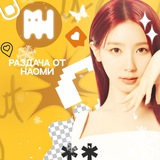 Telegram profile photo for Рᴀɜдᴀчᴀ ᴏᴛ Нᴀᴏʍи🫶
