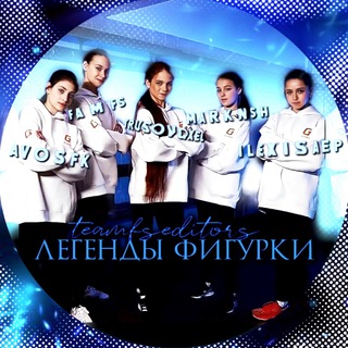 Telegram profile photo for легенды фигурки | team editors