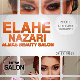 Telegram profile photo for مجموعه زيبايي الماس
