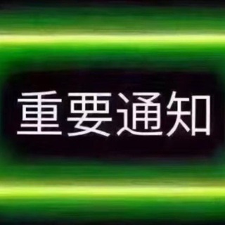 Telegram profile photo for 新澳门内部数据