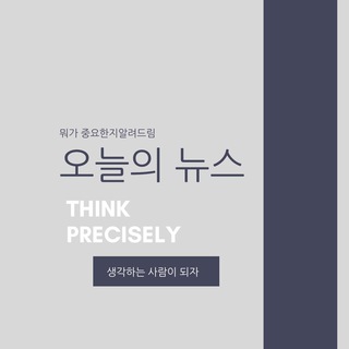 Telegram profile photo for 뉴스 및 정보싸개