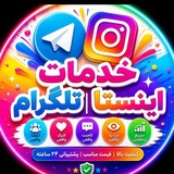 Telegram profile photo for خرید فروش پیج اینستاگرام تیک تاک