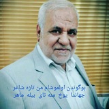 Telegram profile photo for دلنوشته صادق