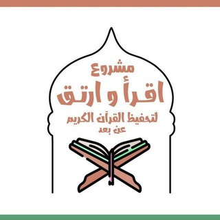 Telegram profile photo for اقرأ وارتق - مسار 3 سنوات