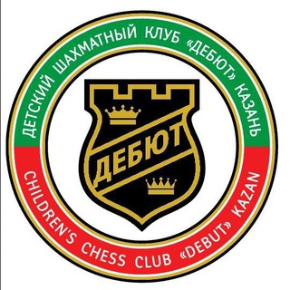 Telegram profile photo for Шахматный клуб ДЕБЮТ