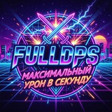 Telegram profile photo for Fulldps