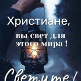 Telegram profile photo for Да воскресит Господь Святую Русь !