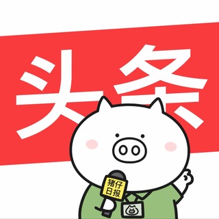 Telegram profile photo for 亚太娱乐圈🐟