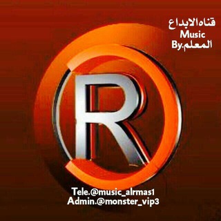 Telegram profile photo for مـيوزك الرمـاس 🔊✔