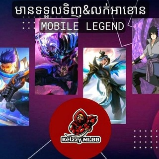 Telegram profile photo for ᴋᴇʟᴢᴢʏ MLBB buy & sell