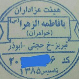 Telegram profile photo for واحدخواهران هییت یافاطمه الزهرا(س)
