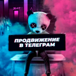 Telegram group profile photo for Продвижение в телеграм | Трафик | Арбитраж
