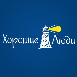 Telegram profile photo for ХОРОШИЕ ВАКАНСИИ