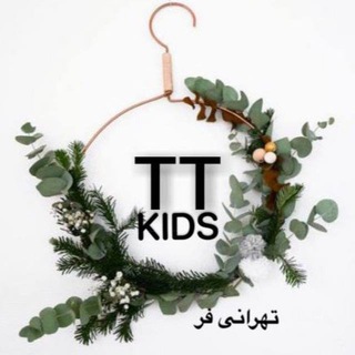 Telegram profile photo for تي تي كيدز ( توليدي تهراني فر )