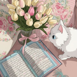 Telegram profile photo for مُذَكّرَات مَيسَم💕🌿