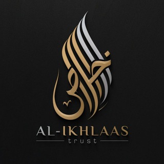 Telegram profile photo for Al Ikhlaas Trust