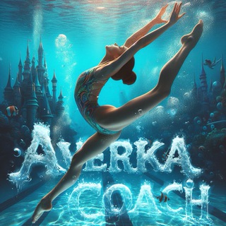 Telegram profile photo for AVERKA COACH