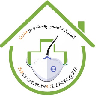 Telegram profile photo for کلینیک مدرن (مرکز تخصصی پوست، مو و زیبایی)