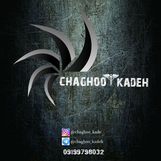 Telegram profile photo for چاقوکده