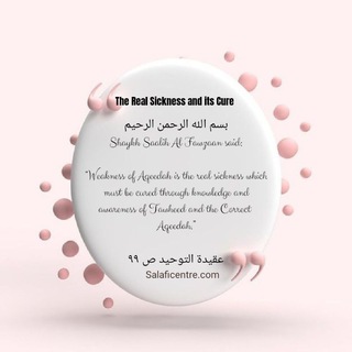 Telegram profile photo for Reminders On Aqīdah & Mānhaj