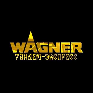 Telegram profile photo for Вагнер_Москва 🤝