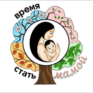Telegram profile photo for Чат о планировании🤰 и ЭКО
