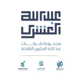 Telegram profile photo for مجموعة شركات عبدالله العشري القابضة