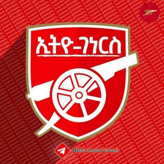 Telegram profile photo for ethio gunners
