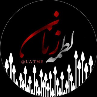 Telegram profile photo for 🌴◆ڷَََطٌمِھ زَڹآڹٌ◆🌴