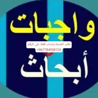 Telegram profile photo for حل وعمل مشروع التخرج للبرنامج التأهيلي لزمالة المستشار في أنظمة السوق المالية