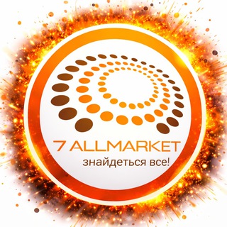 Telegram profile photo for 7ALLMarket.com.ua✨