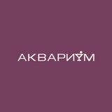 Telegram profile photo for АКВАРИУМ СТУДИЯ