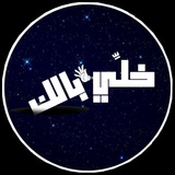 Telegram profile photo for 5alypalk (Blue Star channel)✨✨