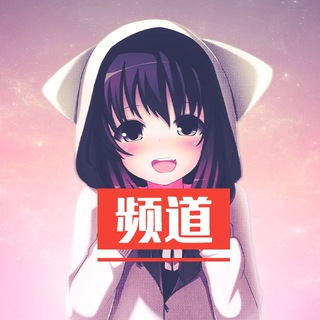 Telegram profile photo for Voyla 搜书 | 推书| 求书