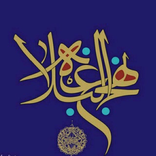 Telegram profile photo for شرح نهج البلاغه2