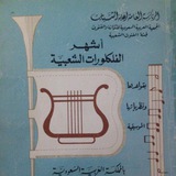 Telegram profile photo for ميمان التقنية