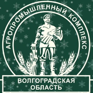 Telegram profile photo for АПК Волгоградской области